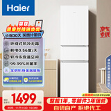 海尔（Haier）217升风冷无霜三开门多门家用办公室小冰箱小型宿舍租房一级能效节能BCD-217WGHC3E9S9(白)