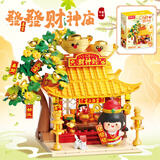 费米（Femibox）兼容乐高儿童拼装积木玩具男女孩生日礼物小福酱發發财神庙S44066