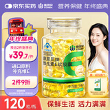 康恩贝 维生素E软胶囊 0.45g/粒*120粒 维生素e VE 维e胶囊