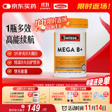 Swisse斯维诗 超级复合维生素B族60片含17种营养 8大B族维生素b1b2b3b6