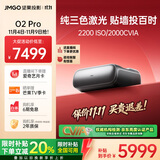坚果投影（JMGO）O2 Pro 4K激光电视超短焦投影仪纯三色激光投影仪智能家庭影院（2000CVIA）国家补贴20%