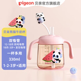 贝亲水杯 儿童水杯熊猫牛奶杯1-3岁宝宝喝水喝奶PPSU直饮奶瓶吸管杯 草莓奶昔粉 330ml