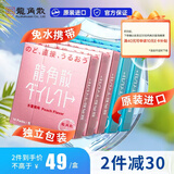 龙角散润喉糖 薄荷味2盒+水蜜桃3盒 共56g 日本进口草本糖果  清爽护嗓