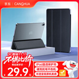 CangHua ipad mini7/6保护套8.3英寸 2021/2024款迷你6/7保护壳苹果平板支架三折超薄全包防摔防弯皮套