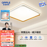 欧普（OPPLE）照明双面出光全光谱卧室led吸顶灯温馨现代简约儿童房间灯WS 【呵护光2代】品见III三档方卧