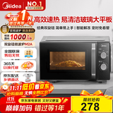 美的（Midea）微波炉经典升级款M2A 家用小型20升平板式易清洁快捷双旋钮高效速热杀菌除味以旧换新