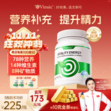 Vinsic文斯可复合维生素c叶酸维生素b族增强免疫力男女士成人抗疲劳营养 【2瓶+送1瓶=3瓶-起效装】