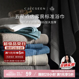 康尔馨五星级酒店浴巾纯棉 新疆长绒棉加大加厚男女成人浴巾 岩烟灰800g