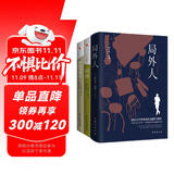 鼠疫+西西弗神话+局外人：诺贝尔文学奖得主加缪代表作品集（套装全三册，豆瓣高评分9.5，畅销世界50年，萨特、罗兰·巴特盛情推荐。） 小说