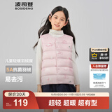 波司登（BOSIDENG）25新款轻薄羽绒服男女儿童5A抗菌90绒百搭休闲内搭短款经典马甲 雪宝乐园粉9CM2囤货拍大 130 /64 约 115-130cm 26kg