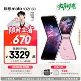 摩托罗拉  【张凌赫同款】联想moto Razr 60 第6代折叠屏 IP48级防尘抗水 自由悬停拍 12+512马卡龙粉