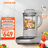 九阳轻音破壁家用全自动榨汁豆浆机料理机流食降噪变频1.75L五谷杂粮3-5人用热烘除菌B3