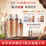 多娜娴（danahan）人参抗皱紧致平滑淡纹干纹护肤品套装礼盒韩国进口化妆品生日礼物 【3件套】水+乳+精华