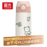 FGA富光吸管保温杯316不锈钢儿童保温杯男女士咖啡杯学生喝水杯子