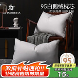 La Torretta 枕头枕芯  95白鹅绒贡缎羽绒枕星级酒店 高枕 一只装1400g