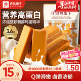 良品铺子什锦鸡蛋干400g豆干零食豆腐干卤味干子解馋休闲零食素食小吃