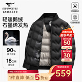 七匹狼羽绒服男短款三防大鹅绒棒球领夹克外套男士冬季防钻绒保暖防风衣 黑色-25新款鹅绒石墨烯 3XL 185