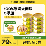 疯狂小狗宠物狗狗零食罐头湿粮兔肉鸡肉过年礼盒 骨汤大肉罐100g*8