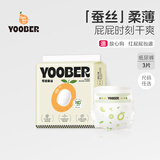 柚贝纸尿裤试用装国产名牌新生儿尿不湿夏季超薄透气蚕丝蛋白面膜裤YY 纸尿裤S码 3片
