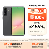 三星Samsung Galaxy A56 超薄机身5000万像素 5000mAh 拍照游戏手机 AI手机8GB+256GB 秘野灰国家补贴