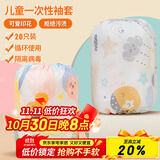 优奥袖套一次性防脏儿童护袖套袖幼儿园防水免洗婴儿10对装