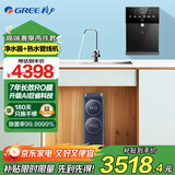 格力（GREE）净水器家用鲸涛1000G净水机7年RO反渗透纯水机鲜活0陈水无阻垢剂直饮过滤器 智能数显 国家补贴20% 净水器+即热熟水管线机