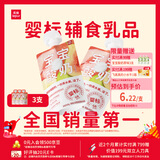 乐纯婴标宝宝酸奶无花果50g*3支 常温辅食0添加0蔗糖儿童零食(6个月+)