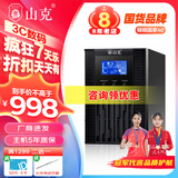 山克 SC1K在线式ups不间断电源1000VA800W服务器电脑停电应急备用ups电源 【塔式标机 内置电池】