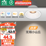 雷士（NVC） LED防眩筒灯射灯嵌入式无主灯家用客厅过道玄关灯服装店洗墙灯 桂影射灯Ra97-7W三色光-孔75MM