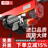 沪工 微型电动葫芦220V小型家用小吊机升降机提升机建筑起重机上料机 PA500 12米
