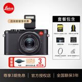徕卡（Leica）【3期免息】D-LUX8相机 莱卡dlux8百年特别版多功能便携式高清数码相机旅行街拍相机 19191 D-LUX8 【标准套餐】