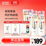 莎娜豆乳美肌紧致套装 紧致(洁面+爽肤水+乳液)+美肤洁面30g+起泡网