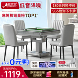 雀满楼【低音杀菌除湿不卡牌】麻将机全自动麻将桌折叠餐桌两用家用一体 【JD仓】低音杀菌降噪带盖板 高配版 麻将牌大小请详询客服