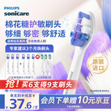 飞利浦（PHILIPS）电动牙刷头官方原装适配钻石3/7/9系列刷柄清洁护龈亮白 3支装HX6053/93