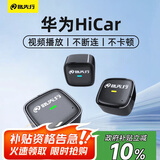 路先行（LU XIAN XING）CarPlay无线华为HiCar盒子奥迪奔驰沃尔沃本田宝马智能车机互联盒