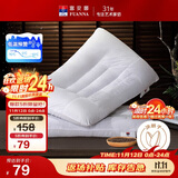 富安娜家纺枕头芯颈椎枕决明子草本枕芯抗菌枕头舒睡一对装74*48cm白