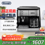 德龙（Delonghi）【政府补贴】咖啡机 家用半自动咖啡机 美式滴滤意式浓缩 手动打奶泡 大容量咖啡壶保温 BCO421.S