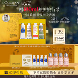 欧舒丹护手霜保湿滋润4支装礼盒持久留香手膜伴手礼圣诞礼物(香型随机)