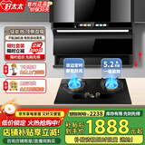 旺厨好太太油烟机 一级能效变频大吸力家用顶侧双吸油烟机 大风量大静压低噪音自动清洗7字型抽油烟机 【烟灶套装】天然气-自动升降+5.2kW荷叶仿生灶