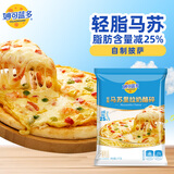 妙可蓝多轻脂马苏里拉奶酪碎1000g  冷冻锁鲜 披萨焗饭家庭烘焙原料