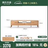 源氏木语全实木电视柜北欧风橡木地台柜现代简约矮柜客厅地柜储物收纳柜子 原木色2.0米电视柜+1.2米茶几 整装