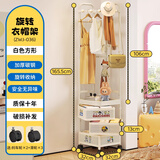 雅图诗墙角衣帽架多层组装衣架挂衣架子卧室转角挂衣架落地置物架 奶白-方形三层（送挂钩+贴纸）
