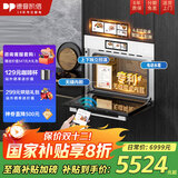 德普凯信德普TD55PRO无缝内胆蒸烤一体机一体拉伸全陶瓷内胆蒸烤箱APP智控自动烹饪高清彩屏蒸烤炸炖一体机 【无缝胆】【蒸烤同烹】磨砂白TD55M2PLUS