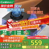 康宝（Canbo）5.2KW三环三控猛火嵌入式燃气灶具双炉灶家用台式国家补贴一级能效可调节打火灶JZT-2QB635天然气