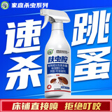 坤宁王跳蚤专用杀虫剂床上家用室内非无毒除杀喷雾猫狗宠物窝驱虫500ml