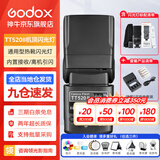 神牛闪光灯TT520II二代机顶微单单反闪光灯通用热靴适用单反微单相机外置离机便携式热靴灯 TT520II二代+5号电池充电套装 官方标配