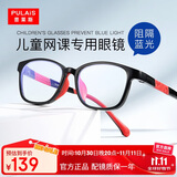 普莱斯（pulais）儿童防蓝光眼镜近视眼镜框架抗蓝光男女孩通用黑红色8072