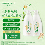 惠润（SUPER MiLD）韧发丰盈洗发露600ml*2修护清洁洗发水护发自营京东好物