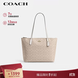 蔻驰（COACH）【品牌直供】女士大号大容量单肩手提托特包沙黄拼粉笔白色CBT20