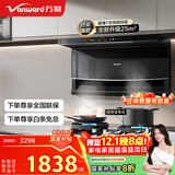 万和（Vanward）顶侧双吸油烟机25风量5.2KW 70%高热效烟灶套装WL856+G6L50(天然气)【套装商品】